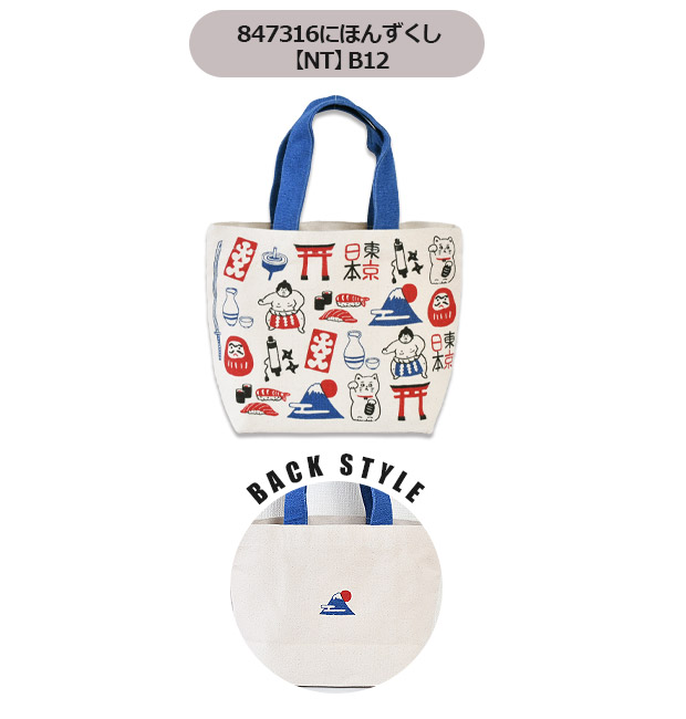 トートバッグ  トート バック キャンバス 帆布トート バッグ バック レディース ランチトート ランチバッグ ミニトート 軽量 ミニトートバッグ ミニバッグ 帆布 | ブランド登録なし | 30