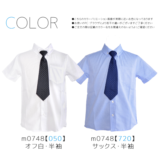 子供用フォーマルスーツ　卒業式　中学受験　冠婚葬祭　（シャツ、ネクタイ付） Amazon | [こどもじかん] ワイシャツ キッズ ネクタイ 子供