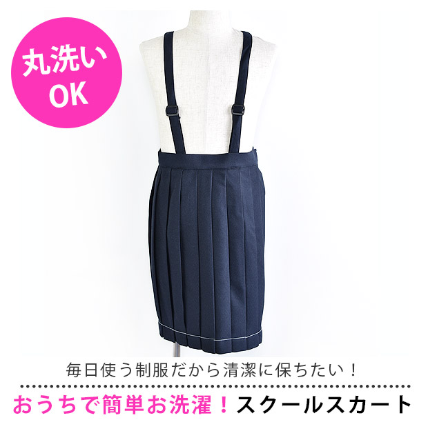 制服 プリーツスカート スカート 学生服 女の子 子供服 小学生 120cm 130cm 140cm 150cm 160cm 170cm 撥水加工 洗濯OK 1602 | ブランド登録なし | 01
