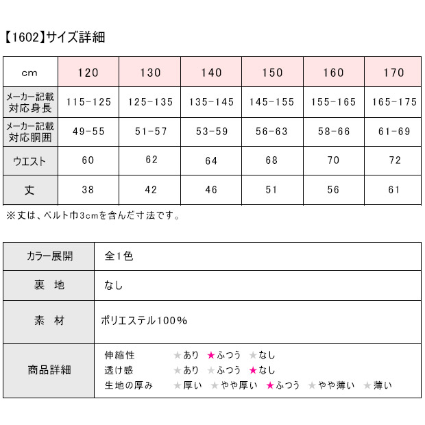 制服 プリーツスカート スカート 学生服 女の子 子供服 小学生 120cm 130cm 140cm 150cm 160cm 170cm 撥水加工 洗濯OK 1602 | ブランド登録なし | 10