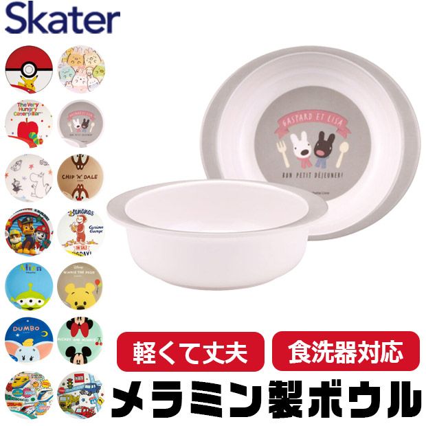 スケーター SKATER お皿 ボウル 子供用食器 ディズニー 安全 軽量