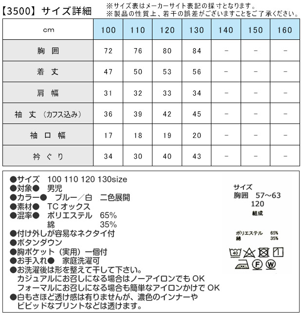 爆買 ネクタイ付き シャツ オックスフォード 綿混 ブルー サックス