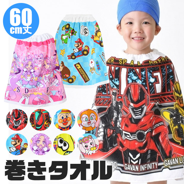 バンダイナムコエンターテインメント 巻きタオル ラップタオル プール