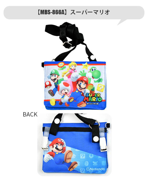 専門ショップ マリオ ？？ ポシェット