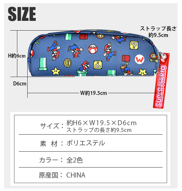 スーパーマリオ スプラトゥーン3 ペンポーチ ペンケース 筆箱 キッズ 男の子 小学生 文房具 マリオ スプラトゥーン スプラ グッズ ペンポーチ かっこいい｜sime-fabric｜13