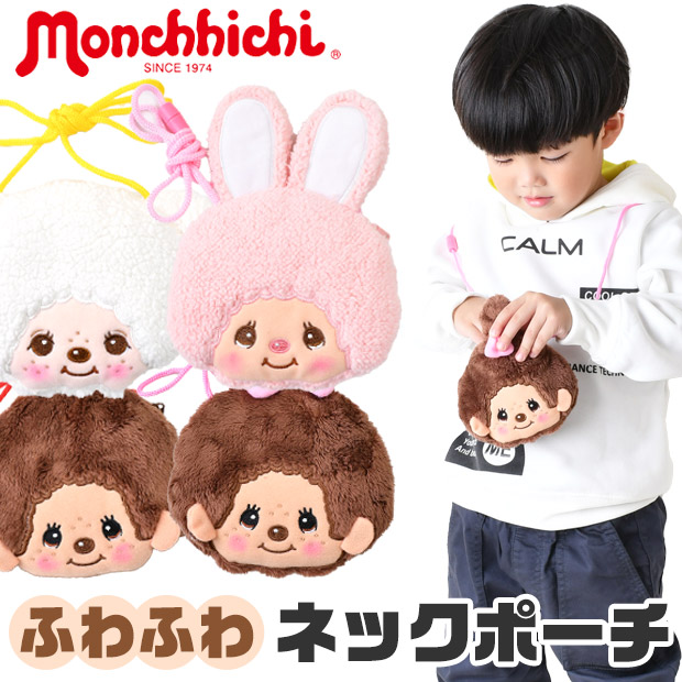 ネックポーチ ポーチ キャラクター キャラクターグッズ