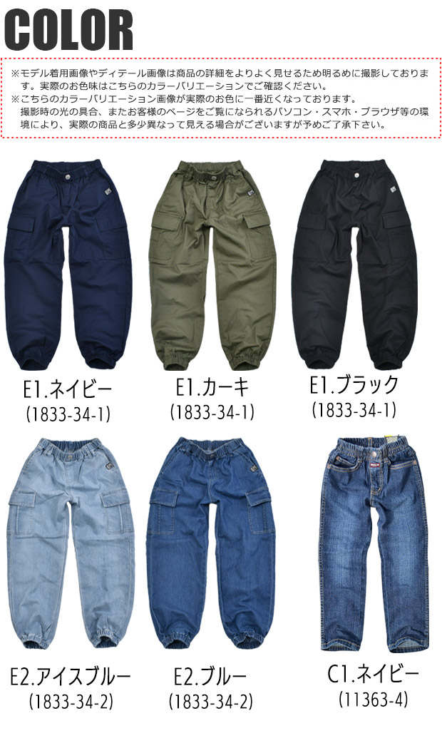 MILDCLUB マイルドクラブ 長ズボン ロング パンツ キッズ ジュニア