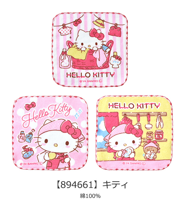 sanrio（サンリオ） ミニタオル ハンカチ ハンドタオル キッズ