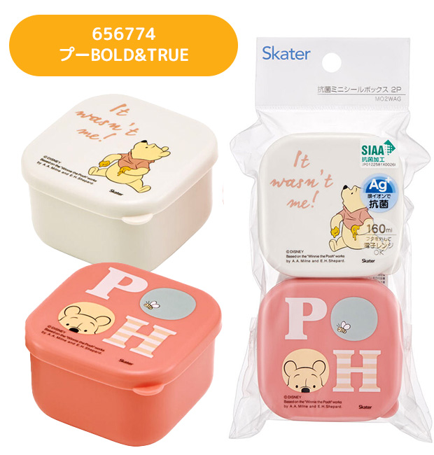 真崎かわいいシール保存ケース