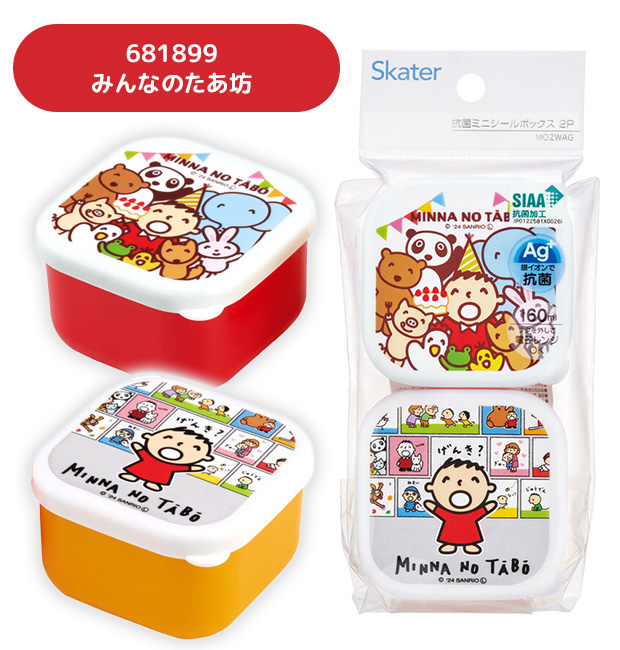 真崎かわいいシール保存ケース