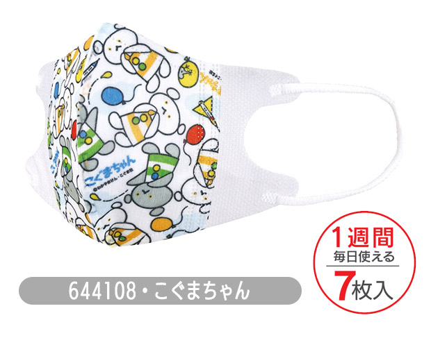 SKATER スケーター マスク 不織布 子供 おしゃれ 2才 3才 7枚入 マスク キャラクター 使い捨て 立体マスク 小さいサイズ 幼児 キッズ サンリオ 男の子 女の子 | スケーター | 05