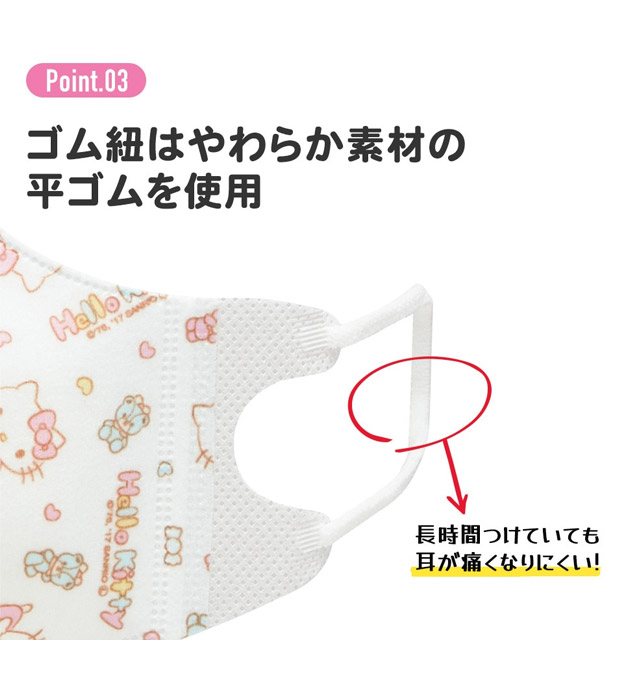 SKATER スケーター マスク 不織布 子供 おしゃれ 2才 3才 7枚入 マスク キャラクター 使い捨て 立体マスク 小さいサイズ 幼児 キッズ サンリオ 男の子 女の子 | スケーター | 17