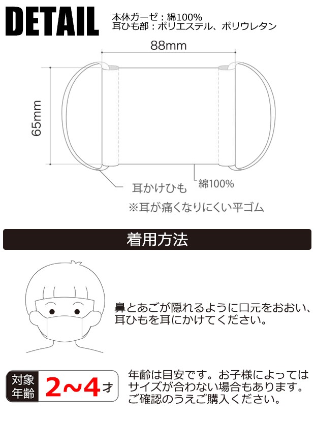 スケーター ベビー ガーゼマスク 3枚入 給食用マスク 3枚入 2才〜4才 ベビー用 男の子 女の子 給食当番 学校用 ガーゼ マスク 洗える 白 MSKG0 | スケーター | 06