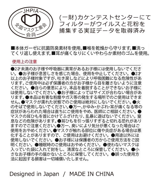 スケーター ベビー ガーゼマスク 3枚入 給食用マスク 3枚入 2才〜4才 ベビー用 男の子 女の子 給食当番 学校用 ガーゼ マスク 洗える 白 MSKG0 | スケーター | 07