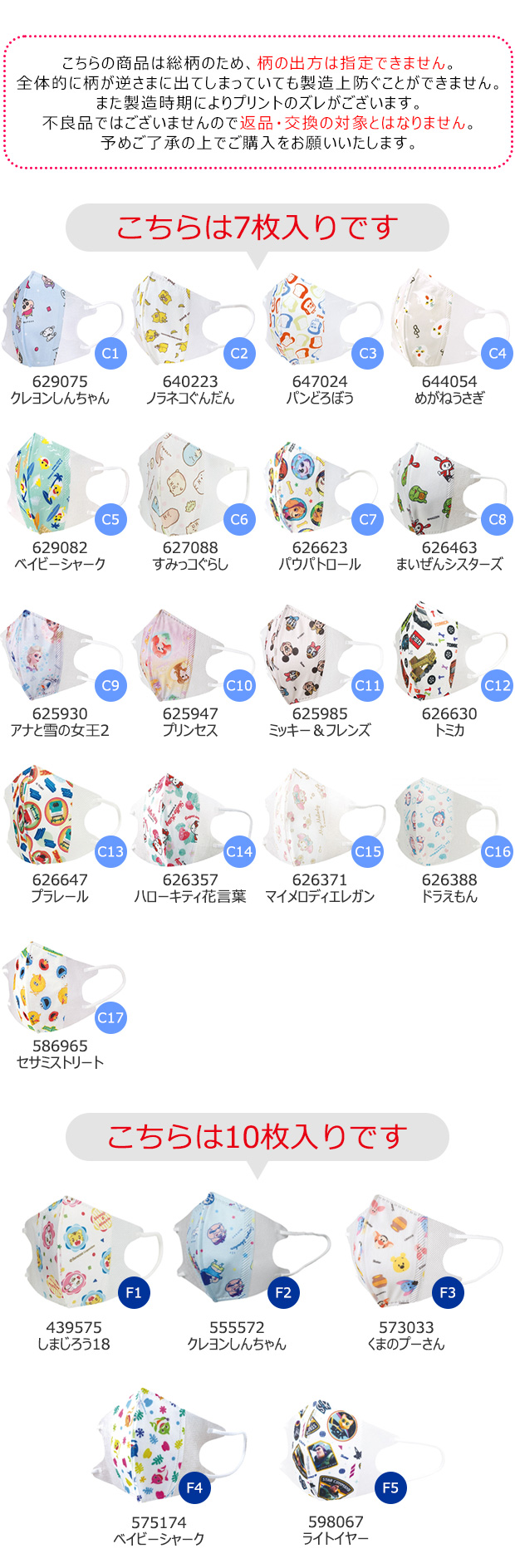 スケーター 爆買 SKATER 子供 立体 マスク 7枚入 10枚入 3D 三層構造