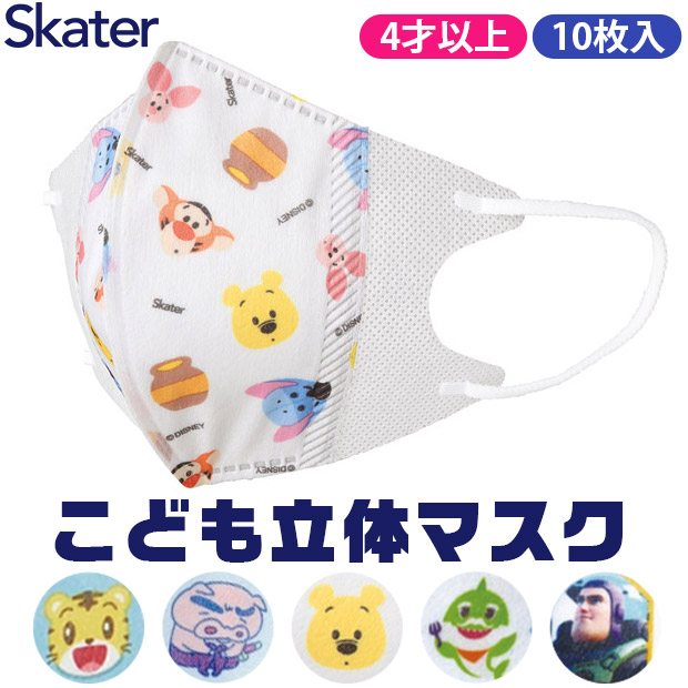 Disney（ディズニー） スケーター 子供 マスク キャラクター 不織布