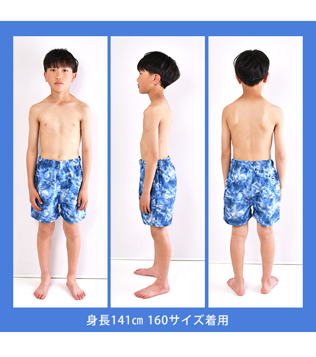 SHISKY（シスキー） NEVSURF 水陸両用 パンツ キッズ 子供服 男の子