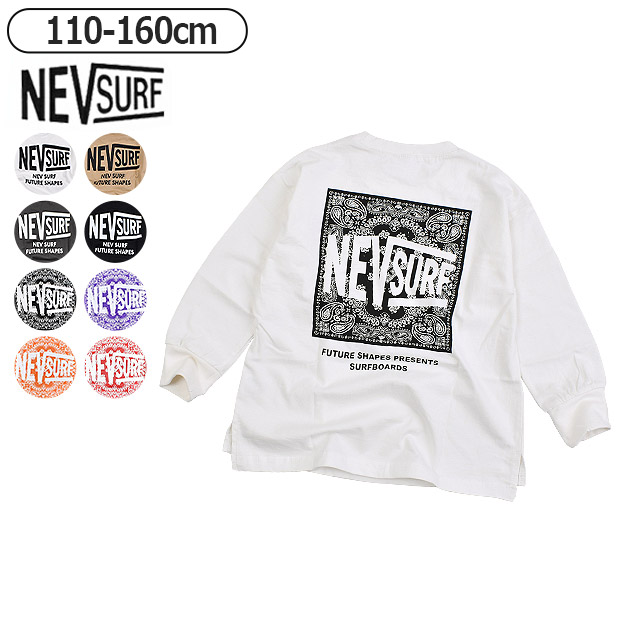 SHISKY（シスキー） NEVSURF ネブサーフ キッズ 男の子 長袖tシャツ
