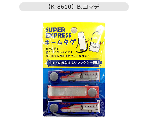 ネームタグ シューズタグ キーホルダー 名前タグ チャーム 子供