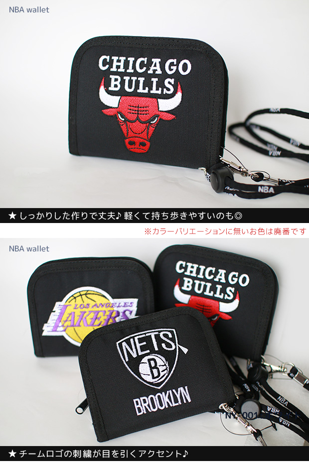 NBAチーム ウォレット NBA 財布 お財布 子供 バスケットチーム グッズ