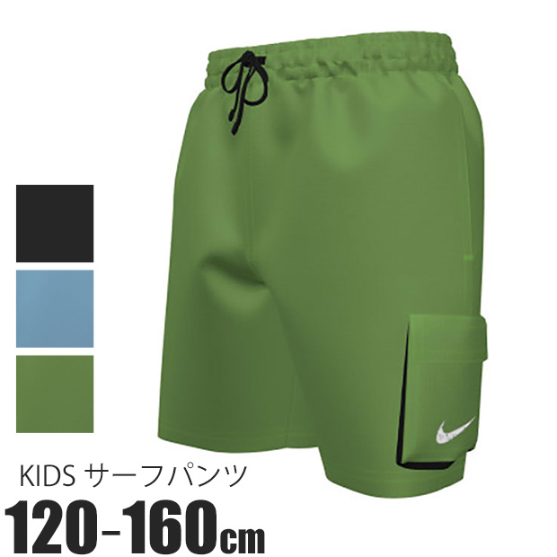NIKE（ナイキ） キッズ 男の子 ボレーショーツ ラッシュパンツ