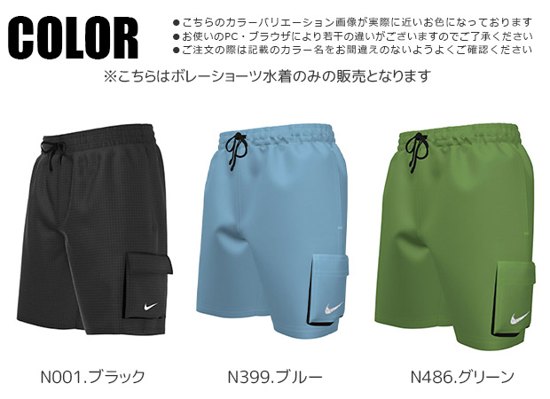 NIKE（ナイキ） キッズ 男の子 ボレーショーツ ラッシュパンツ