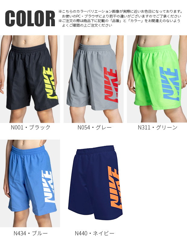 NIKE（ナイキ） NIKE SWIM 水着 キッズ サーフパンツ 男の子 NESSG791
