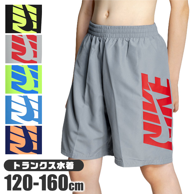 NIKE（ナイキ） NIKE SWIM 水着 キッズ サーフパンツ 男の子 NESSG791