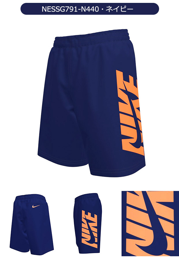 NIKE（ナイキ） NIKE SWIM 水着 キッズ サーフパンツ 男の子 NESSG791