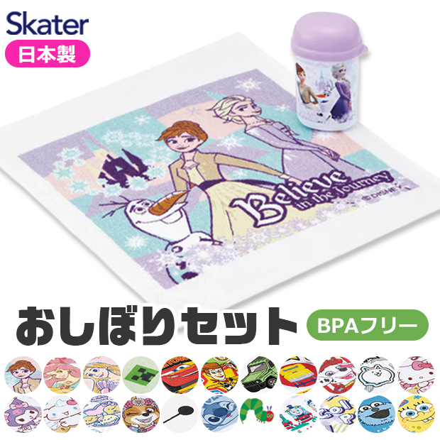 スケーター SKATER OA4 おしぼりセット おしぼり ケース おてふき