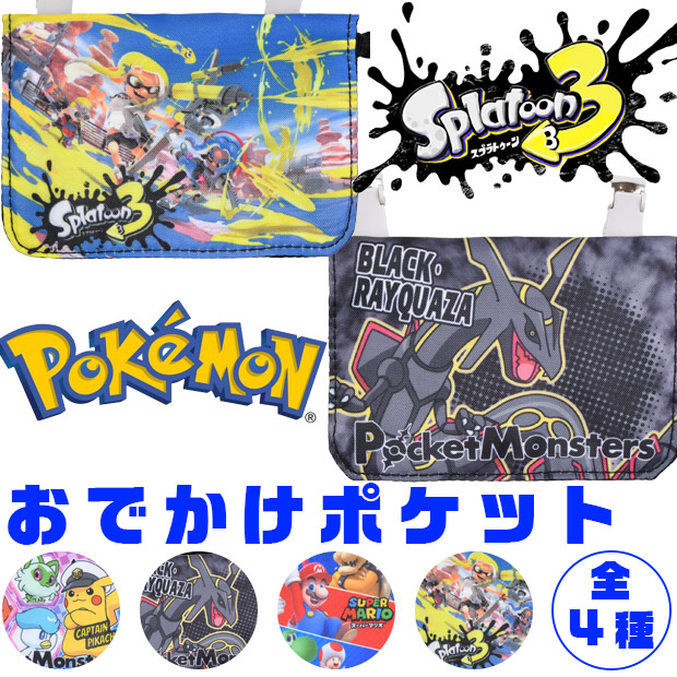 任天堂（Nintendo） クリップポケット ポケットポーチ おでかけ