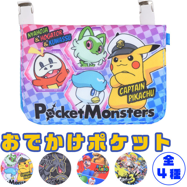 任天堂(Nintendo) クリップポケット ポケットポーチ おでかけ 任天堂(Nintendo) クリップポケット ポケットポーチ おでかけ