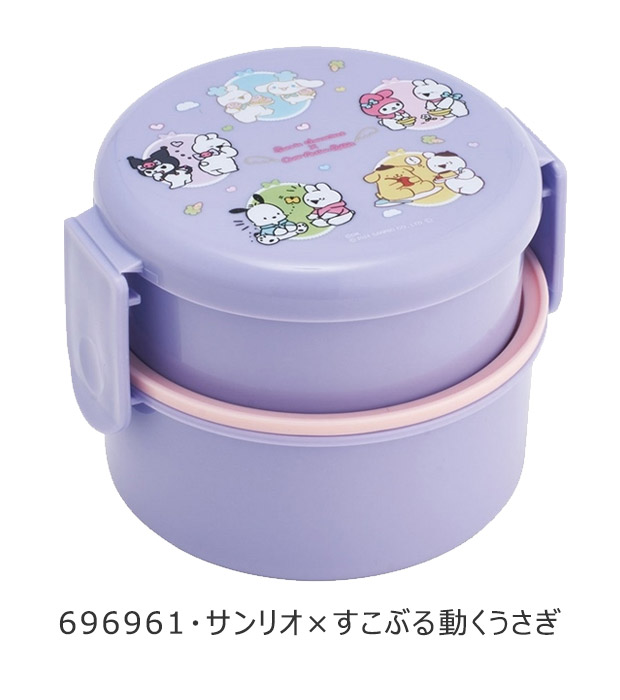 SKATER スケーター お弁当箱 2段 丸形 抗菌 ランチボックス お弁当箱 コンパクト 弁当箱 女子 女性 男の子 女の子 おしゃれ 電子レンジ可 食洗機対応 BPAフリー | スケーター | 12