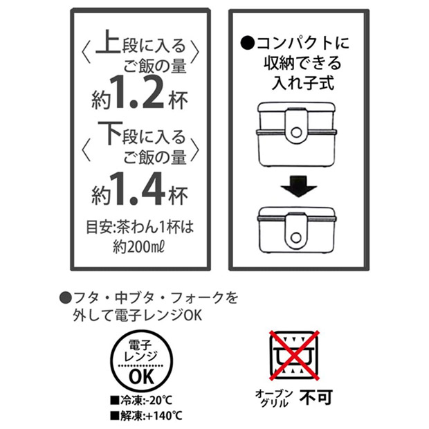 SKATER スケーター お弁当箱 2段 丸形 抗菌 ランチボックス お弁当箱 コンパクト 弁当箱 女子 女性 男の子 女の子 おしゃれ 電子レンジ可 食洗機対応 BPAフリー | スケーター | 45