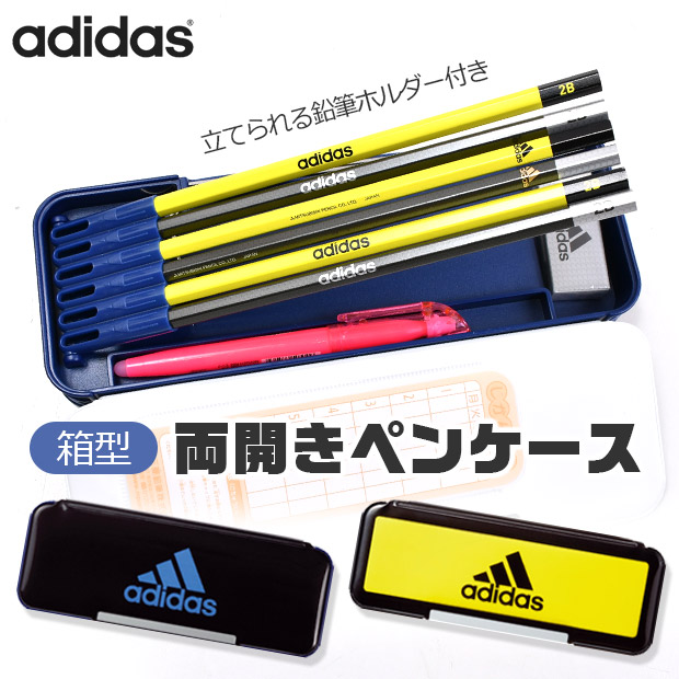 adidas 両開きペンケース 筆箱 ペンポーチ ペンケース セミハード 大