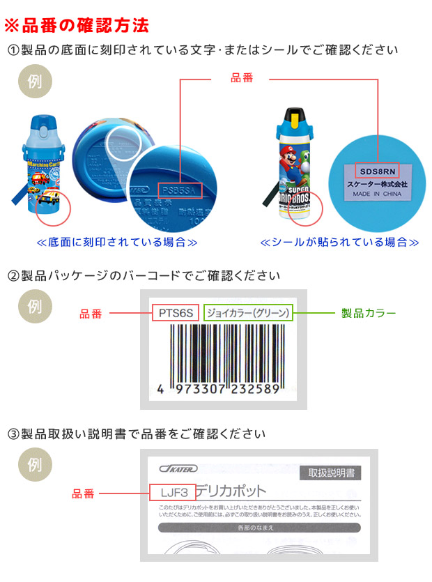 SKATER スケーター SDC4・SKDC4・KSDC4・SDC6・SKDC6・SKCP3・SKDC3 専用キャップユニット 直飲みパーツ 別売りパーツ 直飲みキャップ スケーター別売り パーツ｜sime-fabric｜18