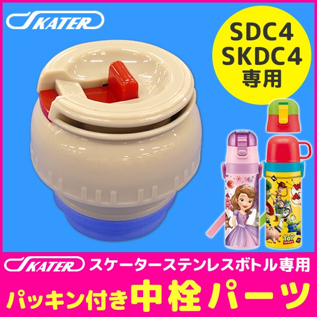 SKATER スケーター SDC4 SKDC4 SDC6 最新のデザイン SKDC6専用ショルダーベルト メール便対応 肩紐 ショルダー  別売りショルダー ショルダー紐 スケーター別売りパーツ