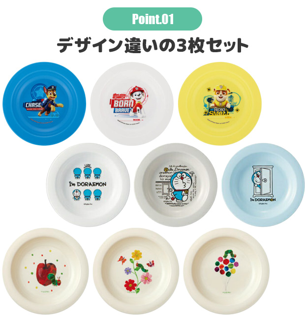 skater スケーター 小皿 12cm 3枚セット セット キャラクター 子供 ベビー 男の子 女の子 皿 お皿 取り皿 食器 かわいい おしゃれ 食洗機対応 食洗可 レンジ対応 | スケーター | 08