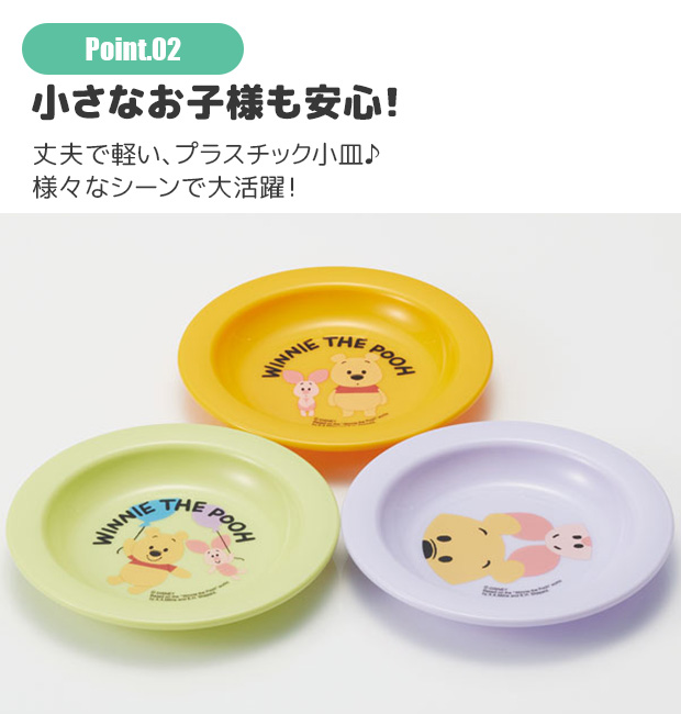 skater スケーター 小皿 12cm 3枚セット セット キャラクター 子供 ベビー 男の子 女の子 皿 お皿 取り皿 食器 かわいい おしゃれ 食洗機対応 食洗可 レンジ対応 | スケーター | 09