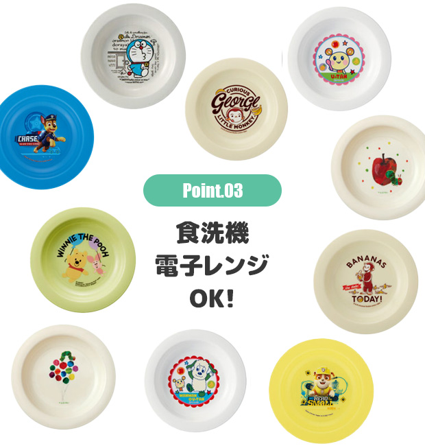 skater スケーター 小皿 12cm 3枚セット セット キャラクター 子供 ベビー 男の子 女の子 皿 お皿 取り皿 食器 かわいい おしゃれ 食洗機対応 食洗可 レンジ対応 | スケーター | 10