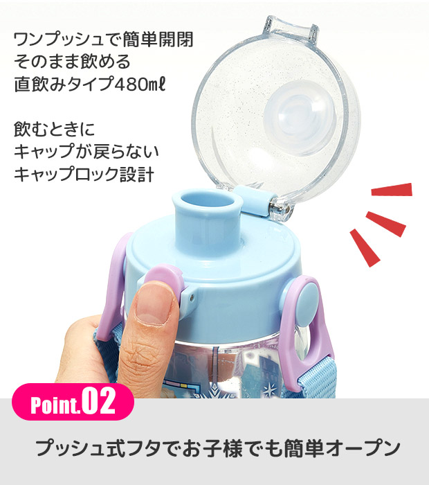 スケーター 水筒 プラスチック 直飲み プラスチックボトル 水筒 クリア クリアプラボトル 直飲みタイプ 直飲み式 男の子 女の子 水筒 480ml | スケーター | 06