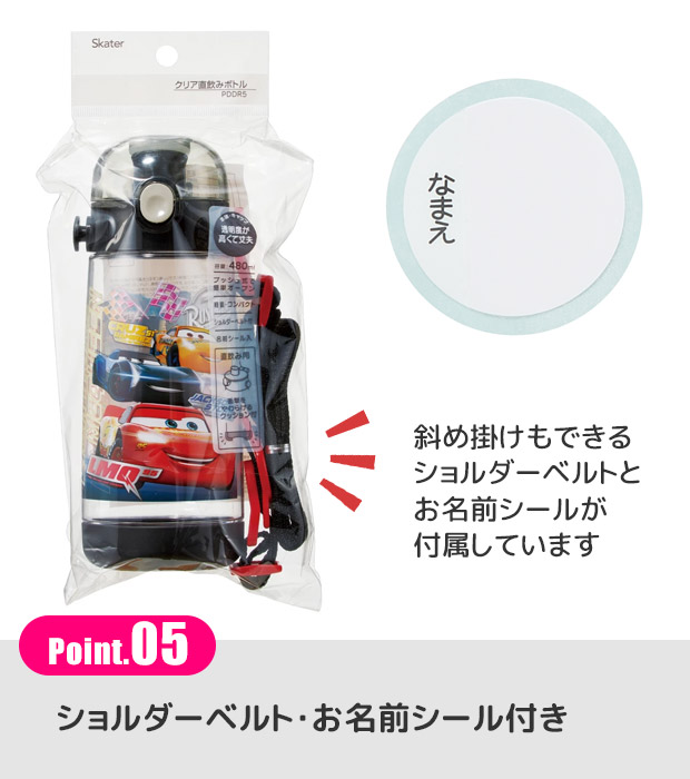 スケーター 水筒 プラスチック 直飲み プラスチックボトル 水筒 クリア クリアプラボトル 直飲みタイプ 直飲み式 男の子 女の子 水筒 480ml | スケーター | 09