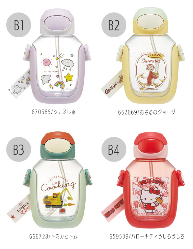 SKATER スケーター 水筒 キッズ ストロー ワンプッシュ ストローボトル 530ml ワンタッチ ボトル おしゃれ ショルダー ベルト 水筒 幼児 男の子 女の子 | スケーター | 20