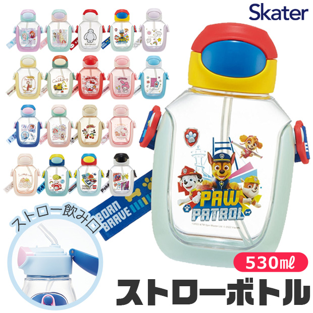 スケーター 水筒 キッズ ストロー ワンプッシュ ストローボトル 530ml ワンタッチ ボトル おしゃれ ショルダー ベルト 水筒 幼児 男の子 女の子｜sime-fabric