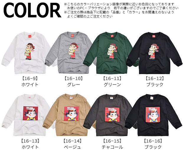 UNIQLO ペコちゃん Tシャツ まとめ売り 110-