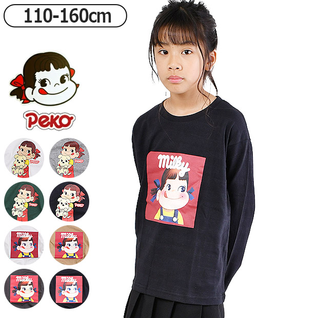 ペコちゃん キッズ ロンT 長袖Tシャツ 女の子 子供服 トップス 140