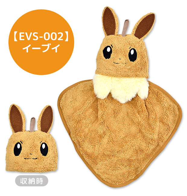 Pokemon（ポケモン） 爆買 ループ付きハンドタオル ループ付きタオル