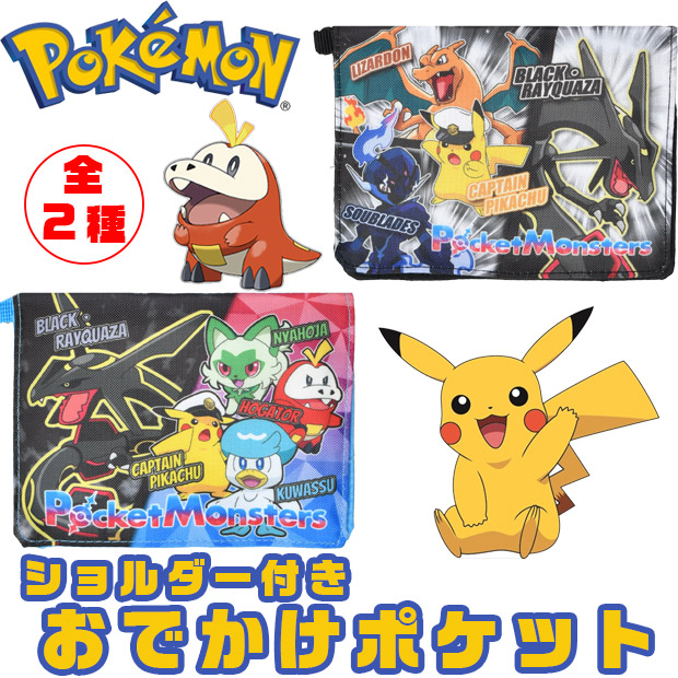 Pokemon（ポケモン） クリップポケット ポケットポーチ おでかけ