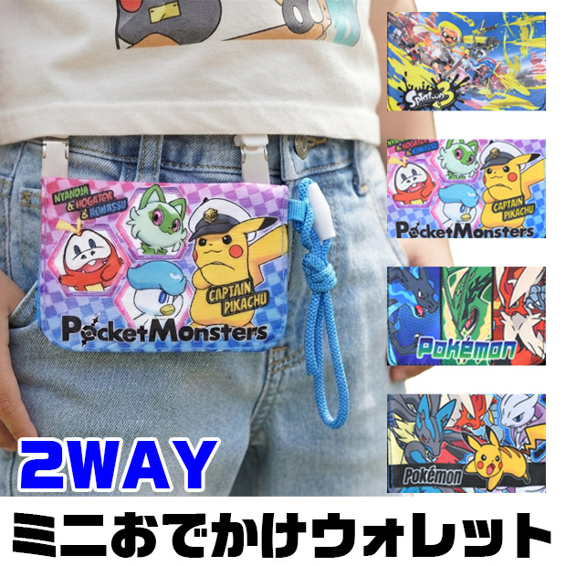Pokemon（ポケモン） クリップポケット ポケットポーチ おでかけ