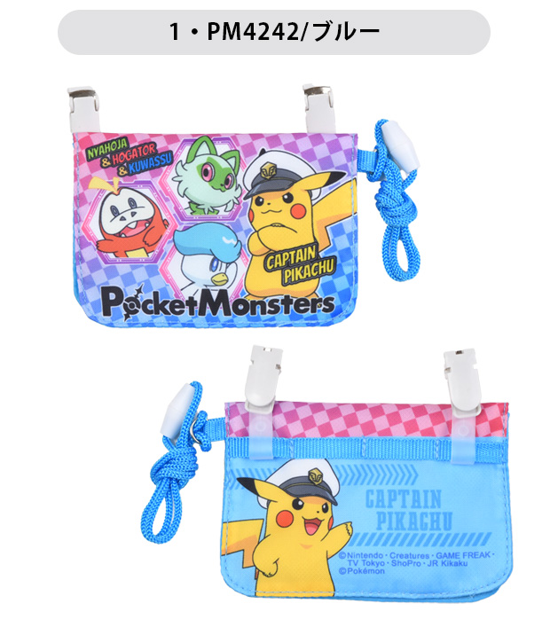 Pokemon（ポケモン） クリップポケット ポケットポーチ おでかけ